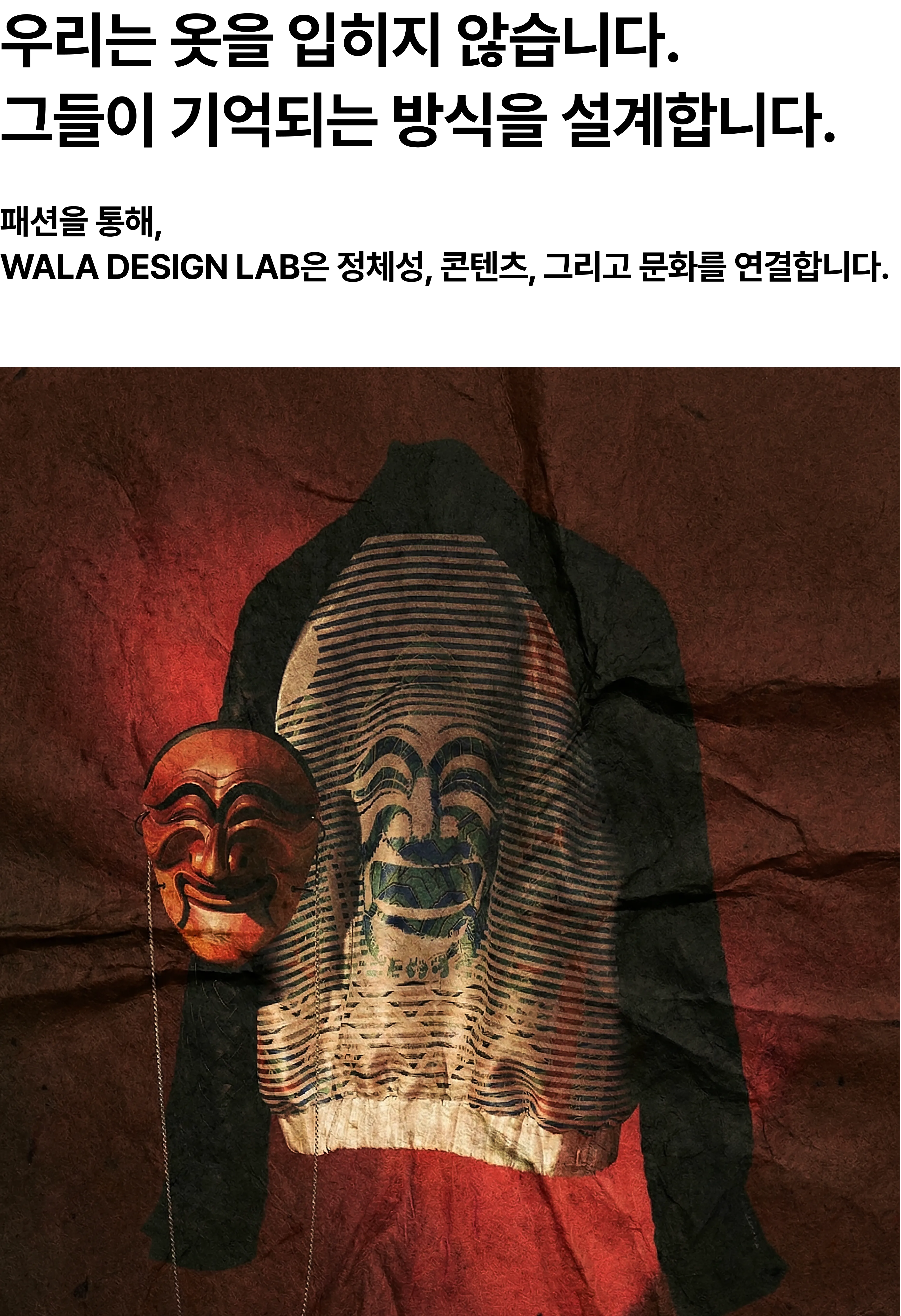 Wala Design Lab Ending PC